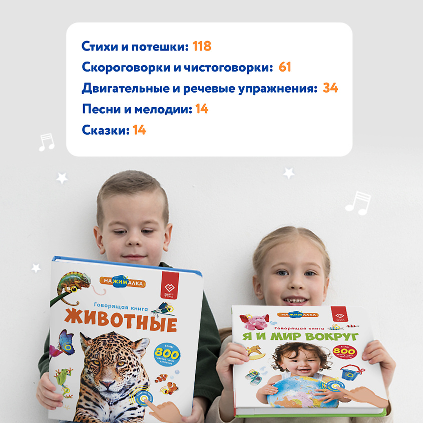 BERTTOYS Говорящая книга для детей Большая Нажималка Животные – фото 10