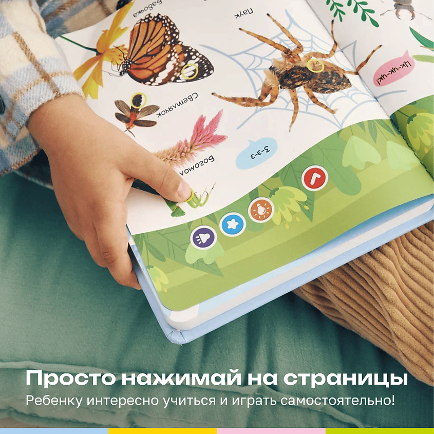 BERTTOYS Говорящая интерактивная книга для детей Животные – фото 14