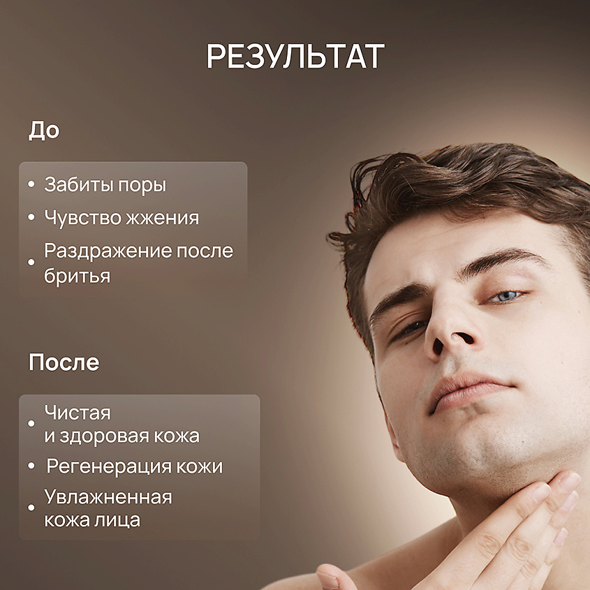 MILK MADU Тоник для лица увлажняющий после бритья – фото 2