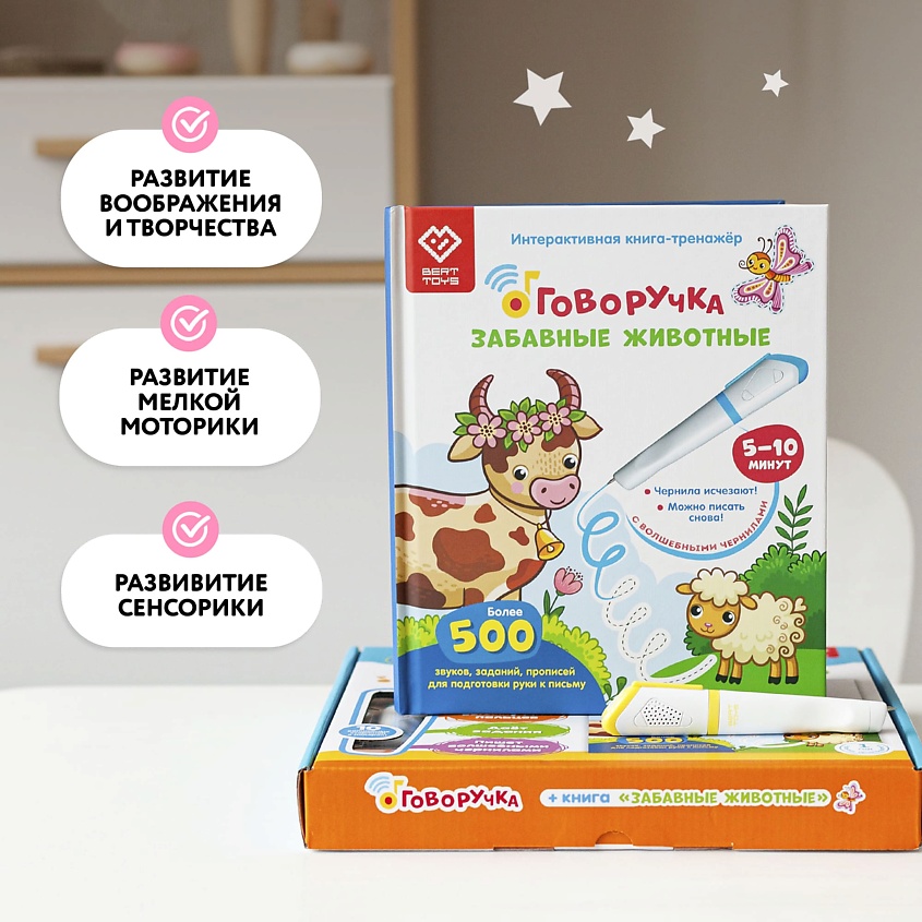 BERTTOYS Говорящая ручка тренажер для письма Интерактивная Говоручка – фото 6