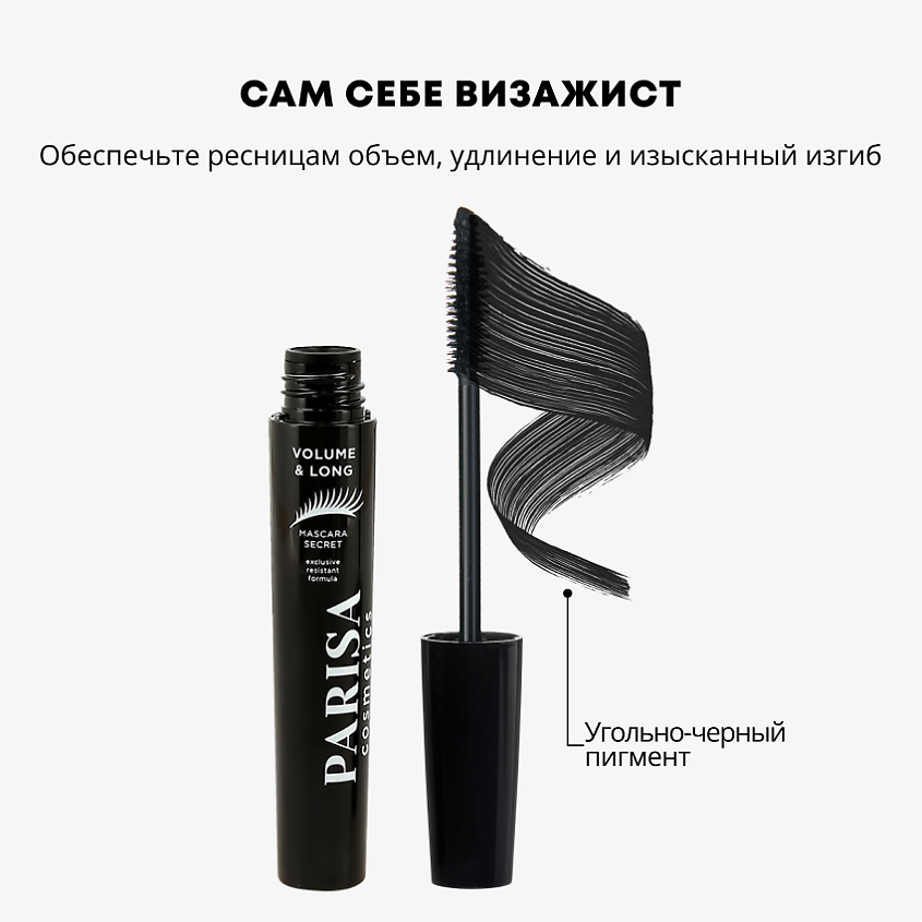 PARISA COSMETICS Eyes тушь для ресниц Dream 2 в 1 – фото 2