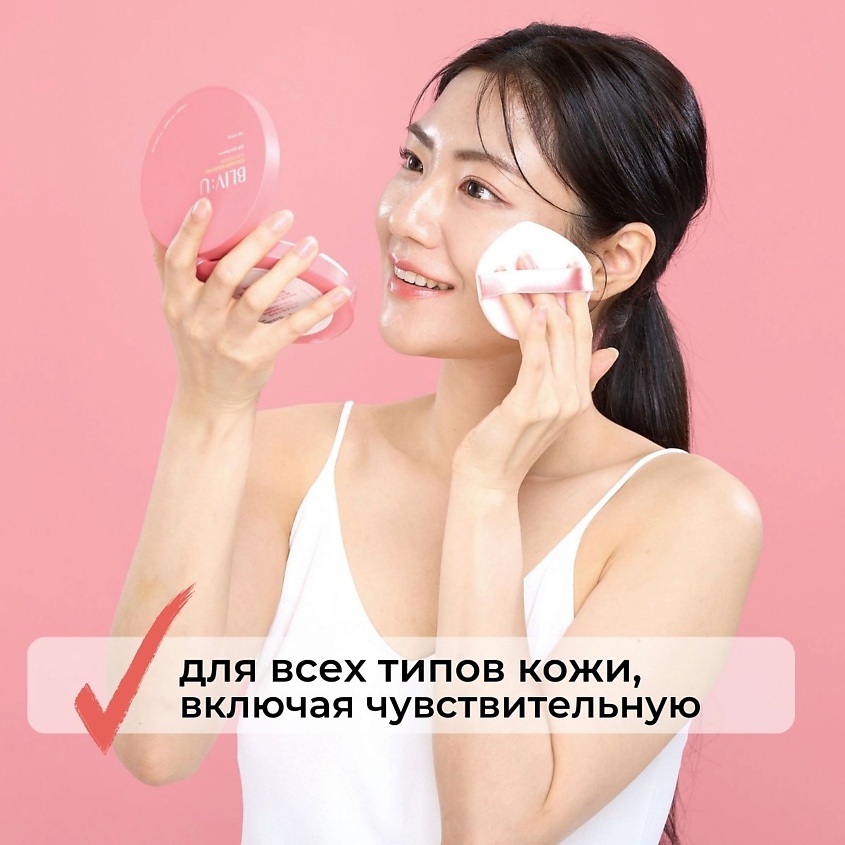 BLIV:U Коллагеновый солнцезащитный кушон с пептидами SPF50 Collagen Bouncing Sun Cushion – фото 10