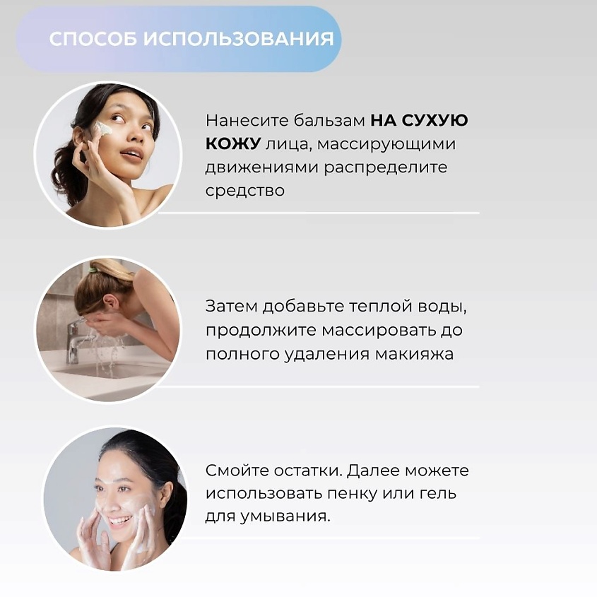 GRACE FACE Гидрофильный бальзам в стике для снятия стойкого макияжа и умывания лица, 50 г – фото 2
