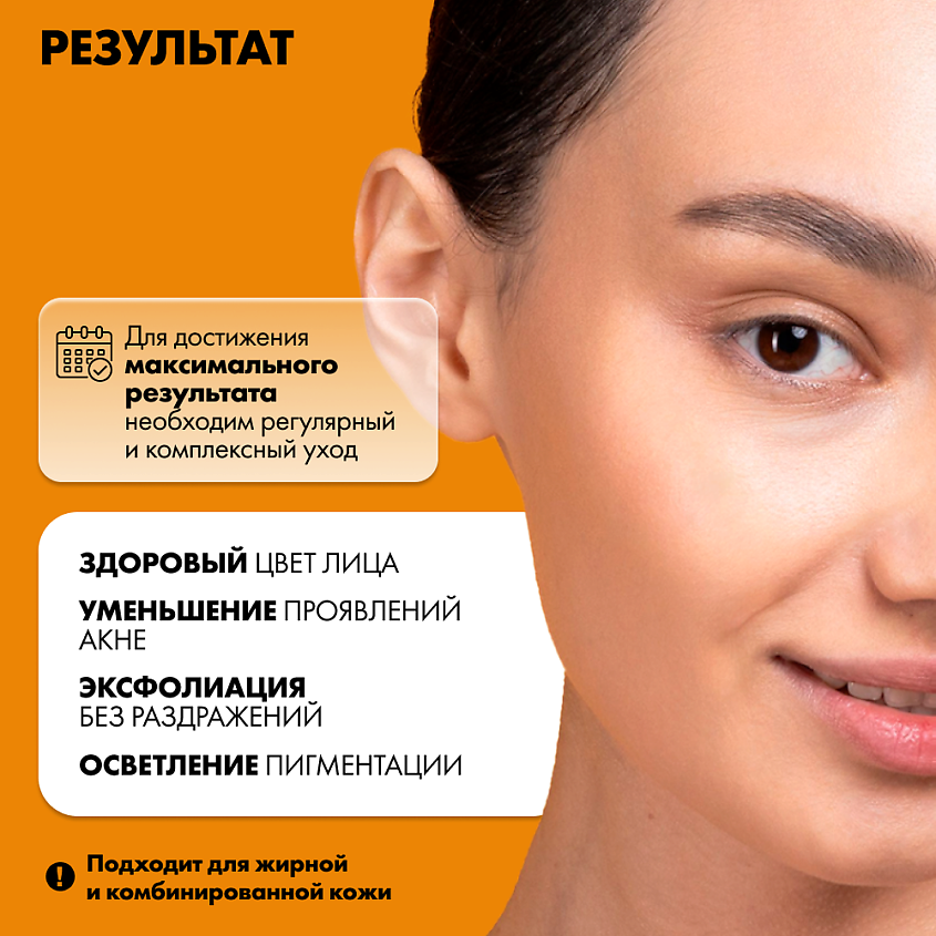 ART&FACT Мягкий тоник-эксфолиант с миндальной кислотой – фото 7