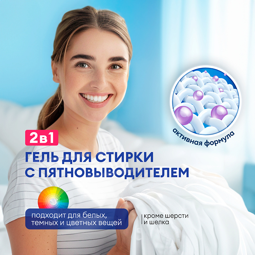 GRASS Laun Гель для стирки 2в1 с пятновыводителем концентрат – фото 3