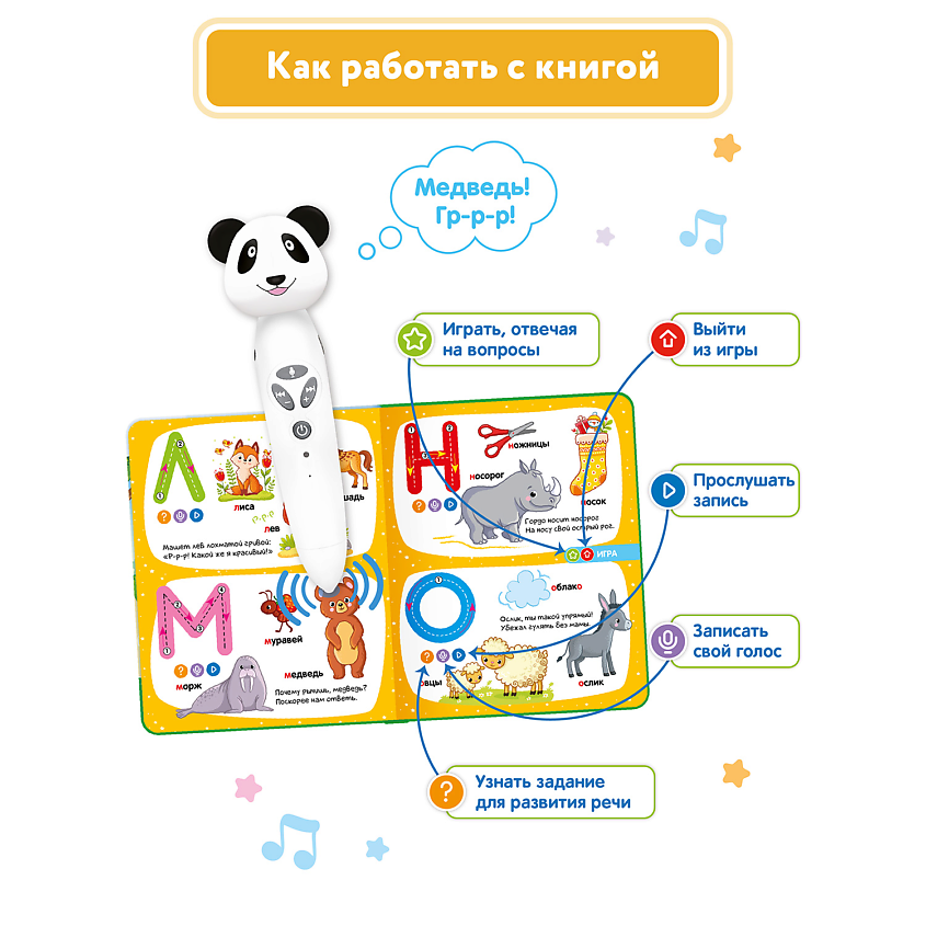 BERTTOYS Интерактивная книга для детей Моя Азбука (БЕЗ РУЧКИ!) – фото 3