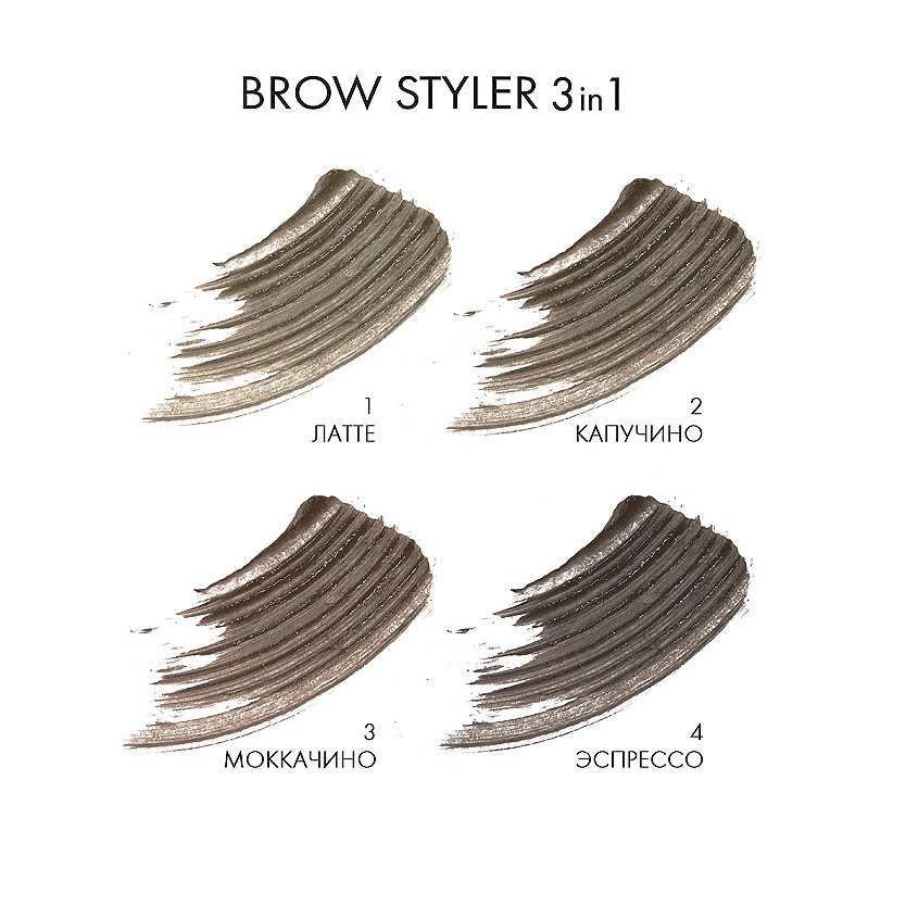 LUXVISAGE Гель-корректор для бровей с микрофиброй "Brow styler"  3 in 1, тон 02 – фото 2