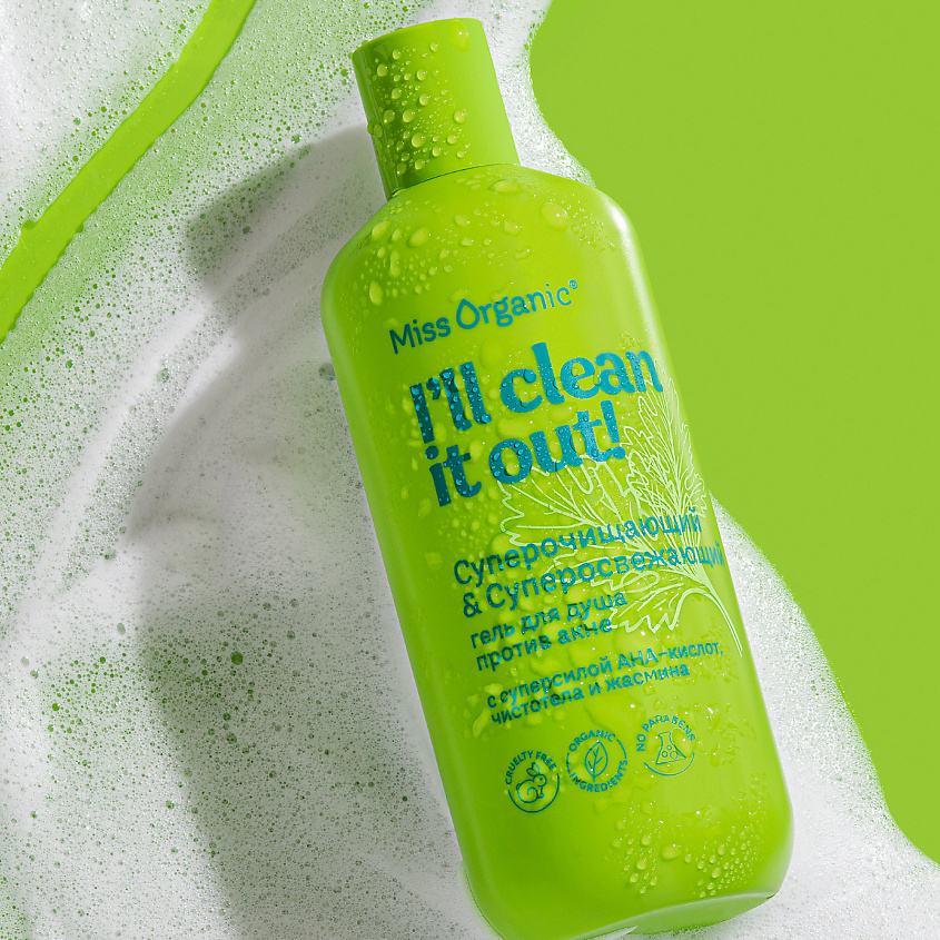 MISS ORGANIC Суперочищающий & Суперосвежающий гель для душа против акне CLEAN IT OUT – фото 6
