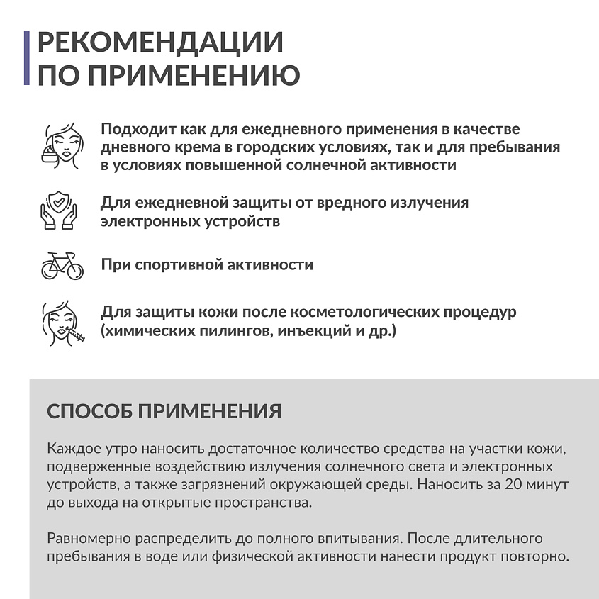 NEWDERMIS Дневной омолаживающий гель-крем с невидимым финишем SPF 50+ PPD24 – фото 2