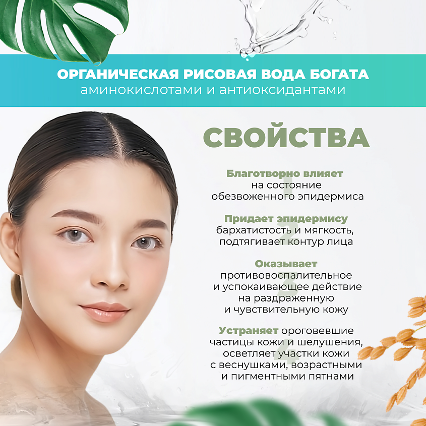 XUYONI Сменный блок крема для лица на основе рисовой воды для очень сухой кожи Natural Moisture – фото 8