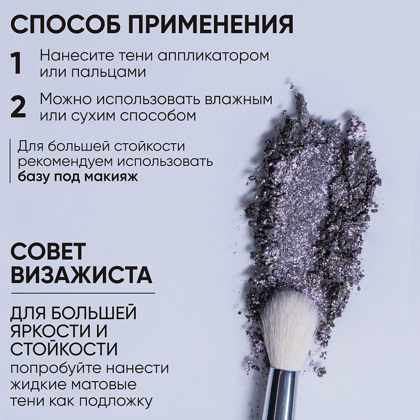 LIMONI Тени для век "Eye Shadow Prism", 1 шт. – фото 4