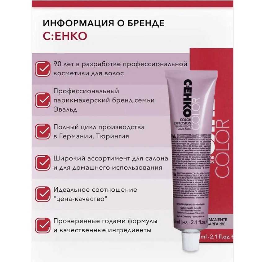 C:EHKO Лак для волос Бриллиант Style hairspray brilliant – фото 2