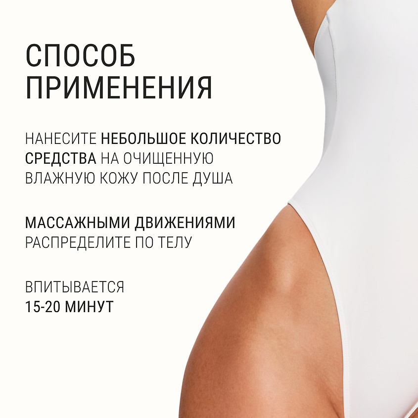 LE MOUSSE BY NECHAEVA OLGA EXTRA МУСС для тела 