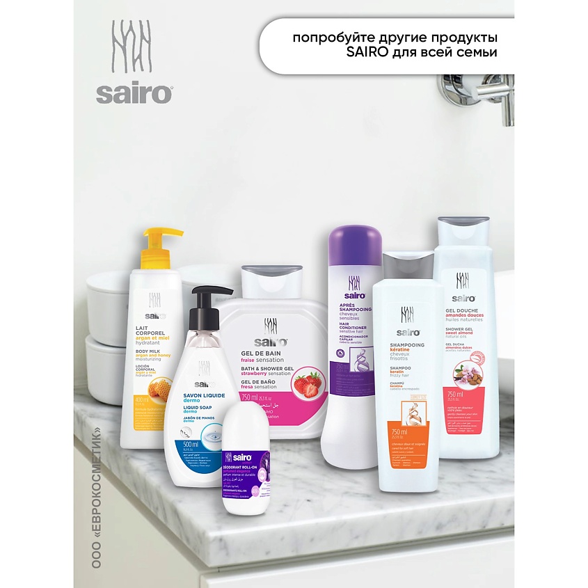 SAIRO Гель для душа Морской (эксклюзивный аромат) – фото 4