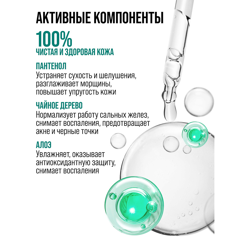 7DAYS Пенка для умывания очищающая SEA FOAM MY BEAUTY WEEK – фото 17