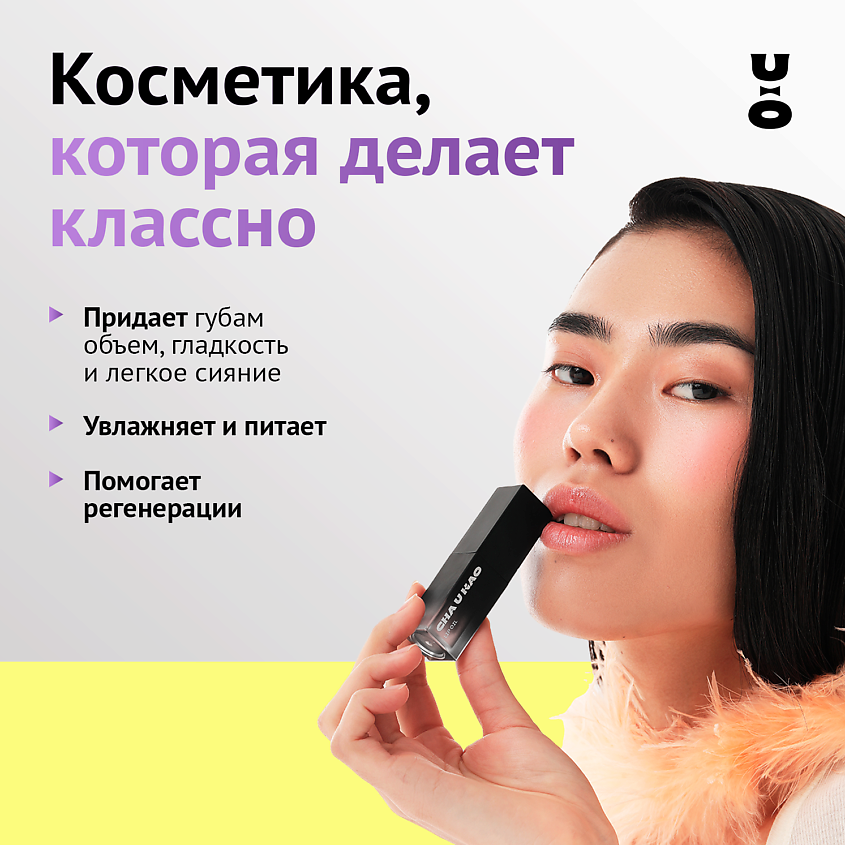 CHA U KAO Масло для губ COLORLESS – фото 9