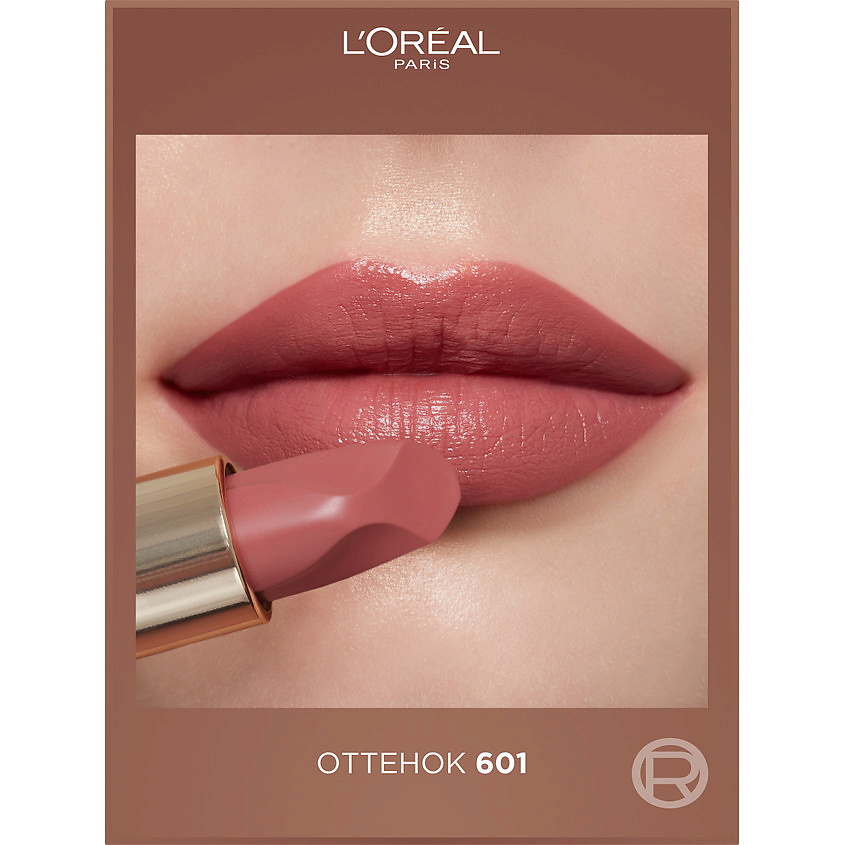 L'ORÉAL PARIS Нюдовая помада для губ Color Riche Les Nus, № 601 Worth It, 4.5 г – фото 2