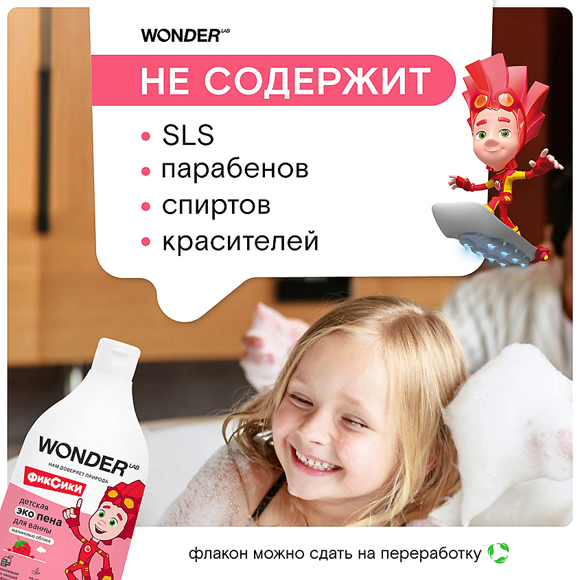 WONDER LAB Детская экопена для ванны  (малиновые облака) – фото 2