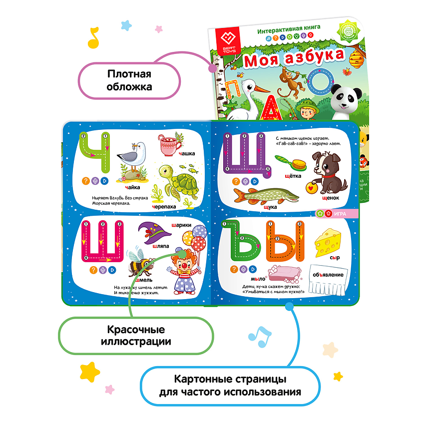 BERTTOYS Интерактивная книга для детей Моя Азбука (БЕЗ РУЧКИ!) – фото 6