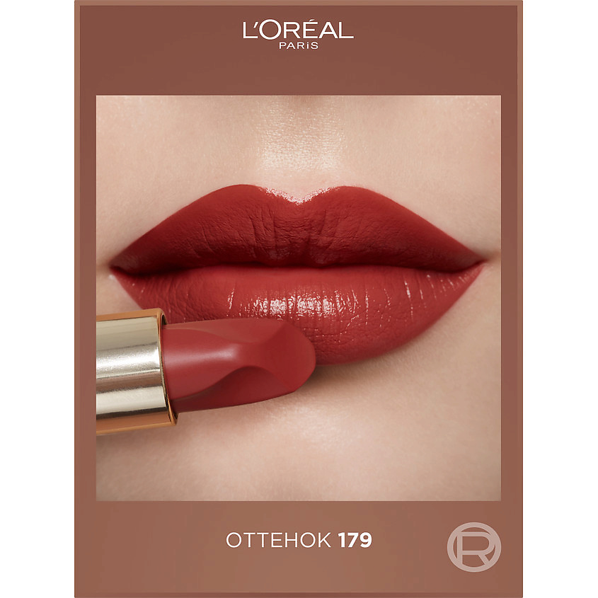 L'ORÉAL PARIS Нюдовая помада для губ Color Riche Les Nus, № 179 Decadent, 4.5 г – фото 7