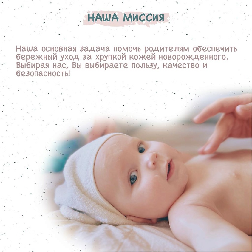 БАПА Пенка для купания младенцев с первых дней жизни без отдушки без слез на основе водорослей, 0+ – фото 5