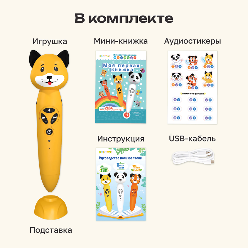 BERTTOYS Развивающая интерактивная логопедическая игрушка ручка Собачка Буля – фото 10