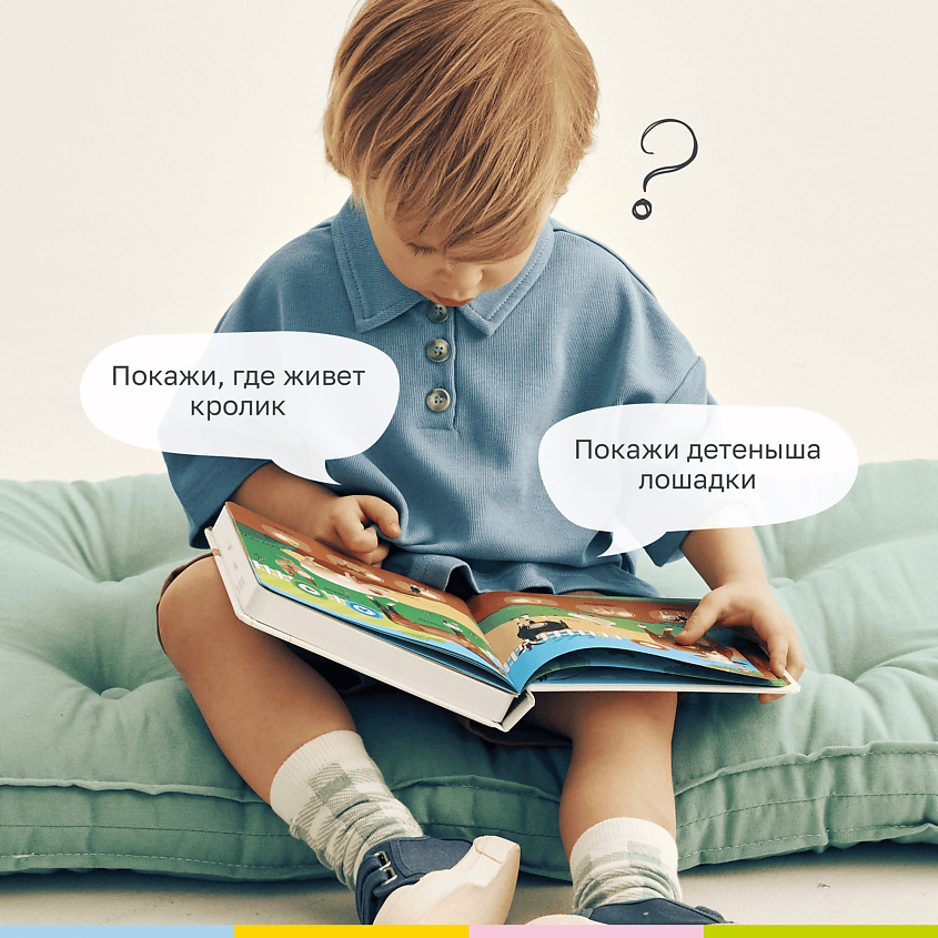 BERTTOYS Говорящая музыкальная книжка для малышей - Все о животных – фото 10