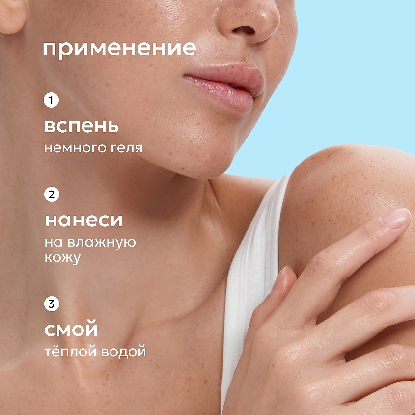 LIKATO Гель для душа от акне и чёрных точек с регенерирующим эффектом – фото 5