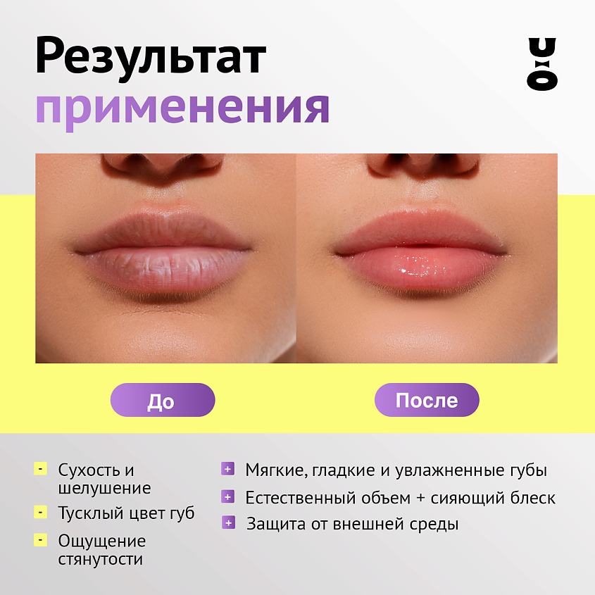 CHA U KAO Масло для губ COLORLESS – фото 4