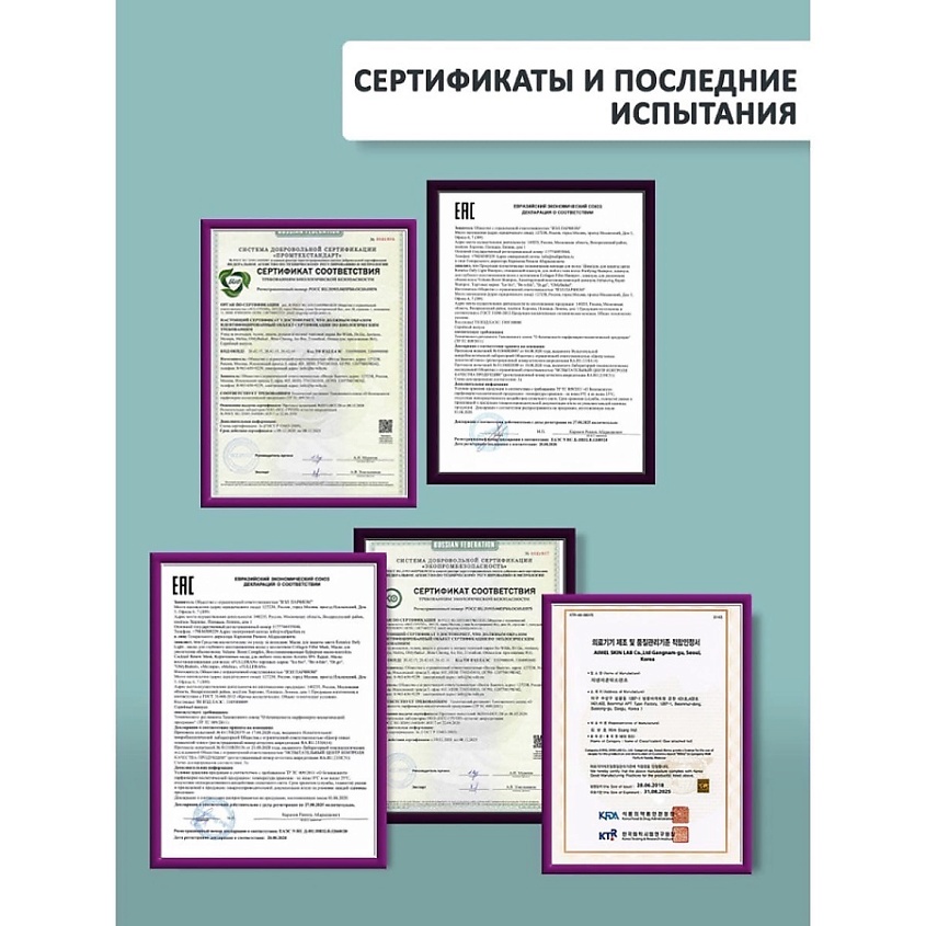 DCTR.GO HEALING SYSTEM Охлаждающий крем обёртывание водорослевое Hi ...