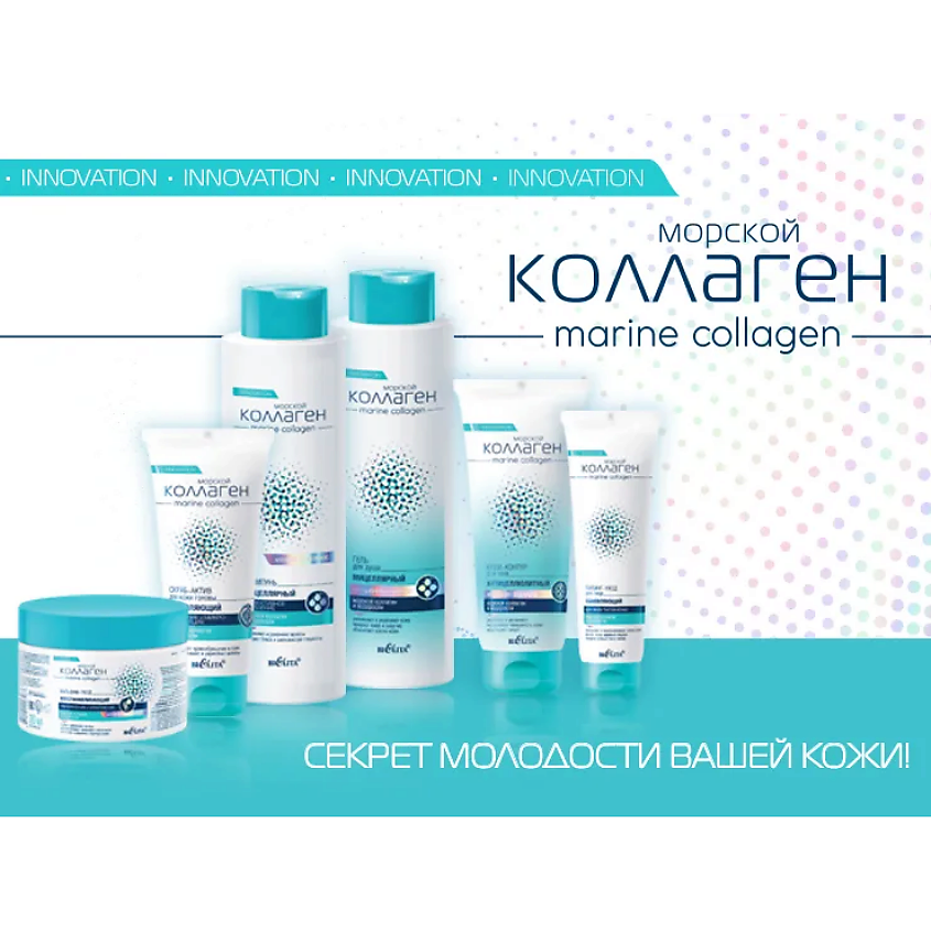 БЕЛИТА СКРАБ-АКТИВ для кожи головы обновляющий Морской коллаген Очищение и микроциркуляция – фото 9