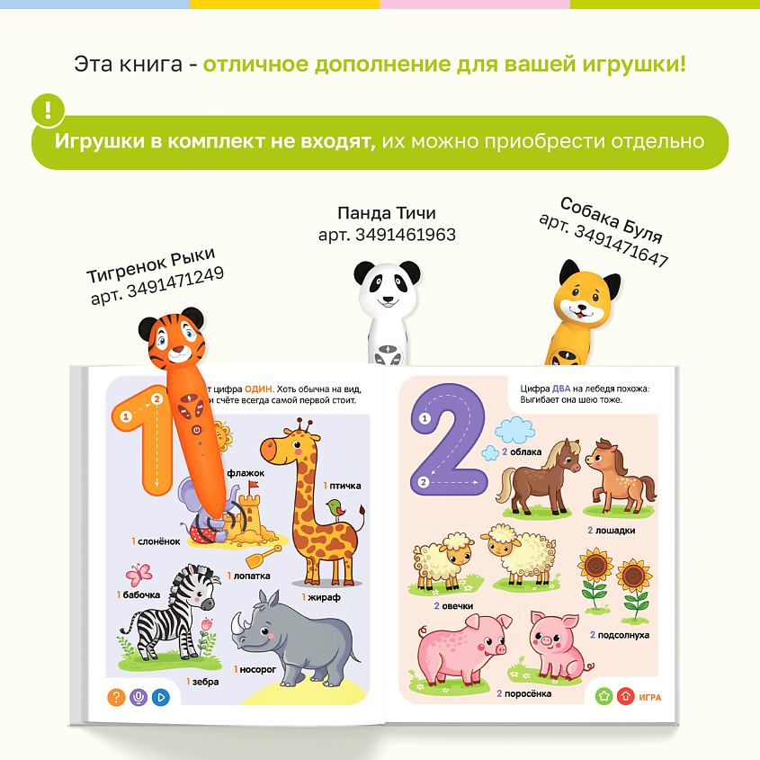 BERTTOYS Интерактивная книга для детей Цифры – фото 13