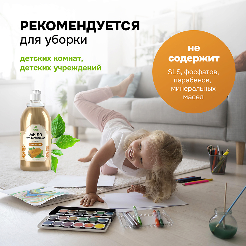 KIPNI Мыло хозяйственное жидкое – фото 5