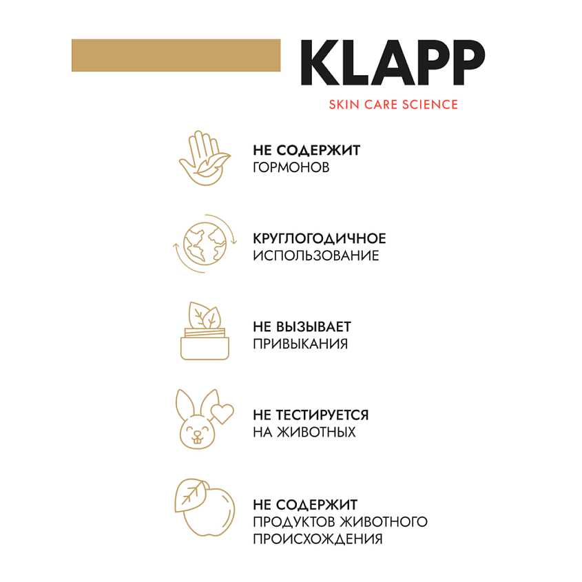 KLAPP COSMETICS Восстанавливающая сыворотка A CLASSIC Revital Serum – фото 10