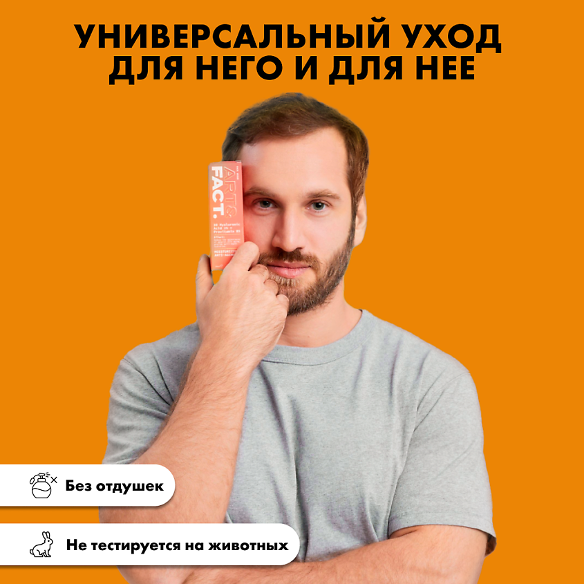 ART&FACT Мягкий тоник-эксфолиант с миндальной кислотой – фото 2
