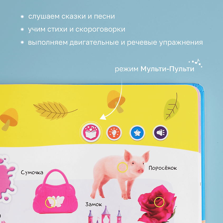 BERTTOYS Большая Говорящая Музыкальная Книга Нажималка Первые знания – фото 20