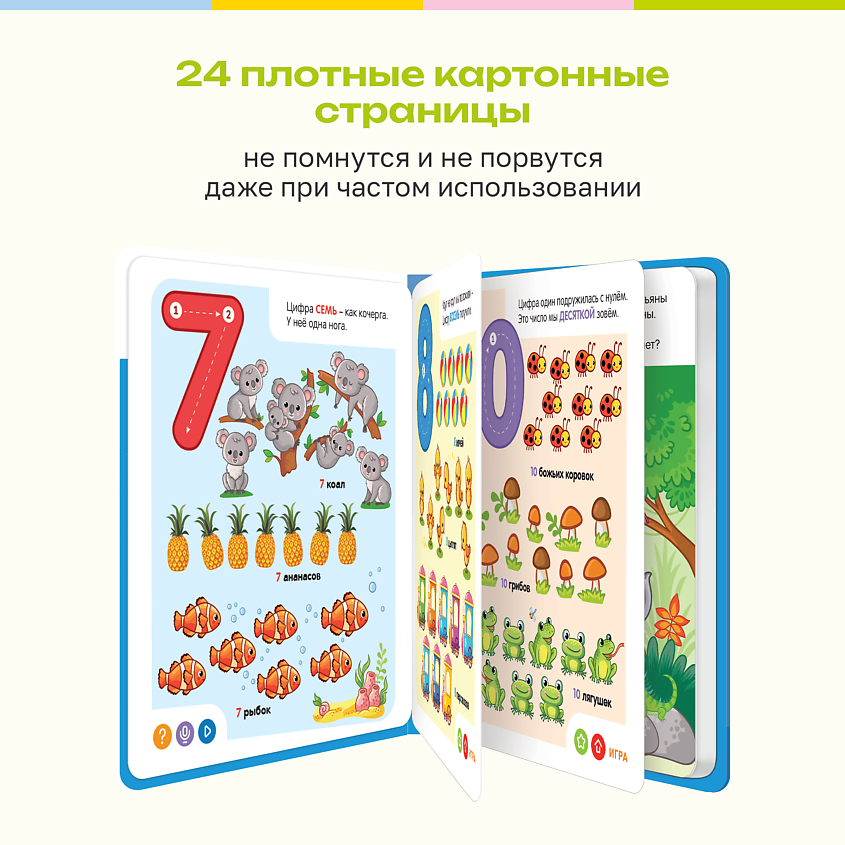 BERTTOYS Интерактивная книга для детей Цифры – фото 6