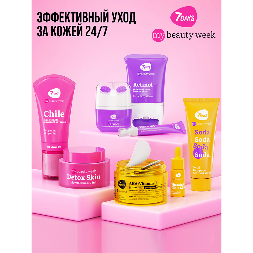 7DAYS Пенка для умывания очищающая SEA FOAM MY BEAUTY WEEK – фото 15