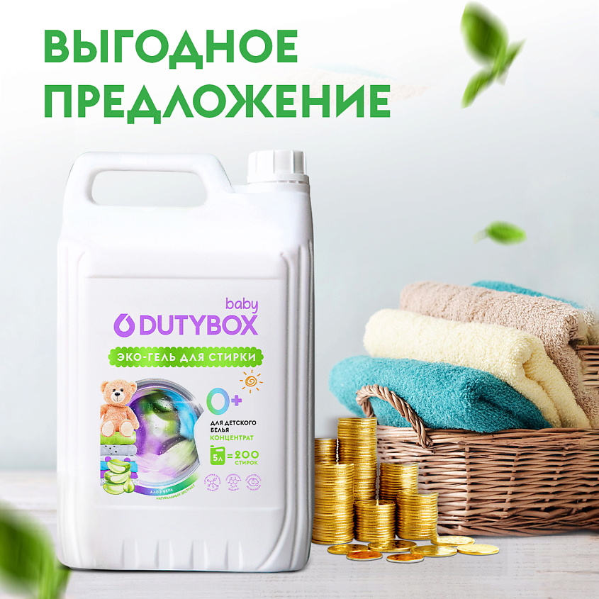 DUTYBOX Гель для стирки с пятновыводителем для цветного белья, стиральный порошок с алоэ – фото 4