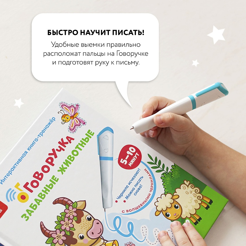 BERTTOYS Говорящая ручка тренажер для письма Интерактивная Говоручка – фото 5