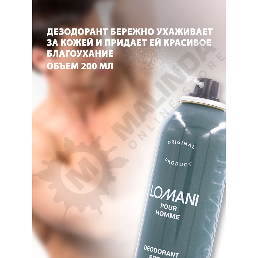 LOMANI Мужской Дезодорант Pour Homme – фото 2