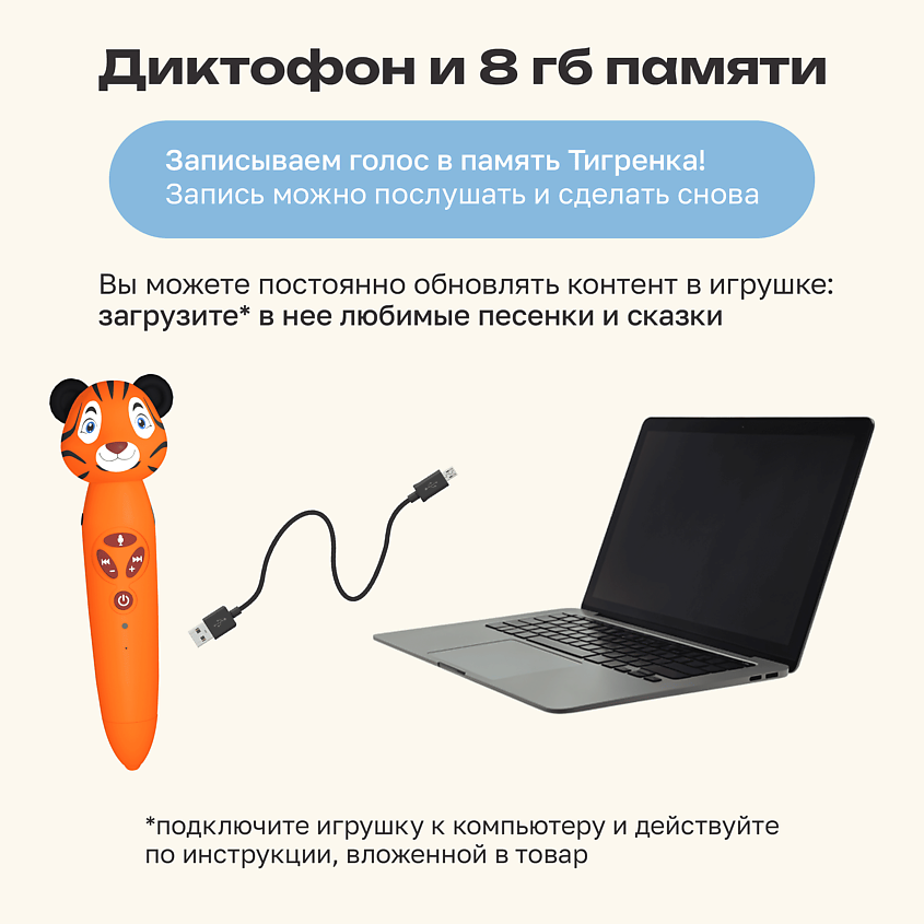 BERTTOYS Развивающая интерактивная логопедическая игрушка ручка Тигрёнок Рыки – фото 7