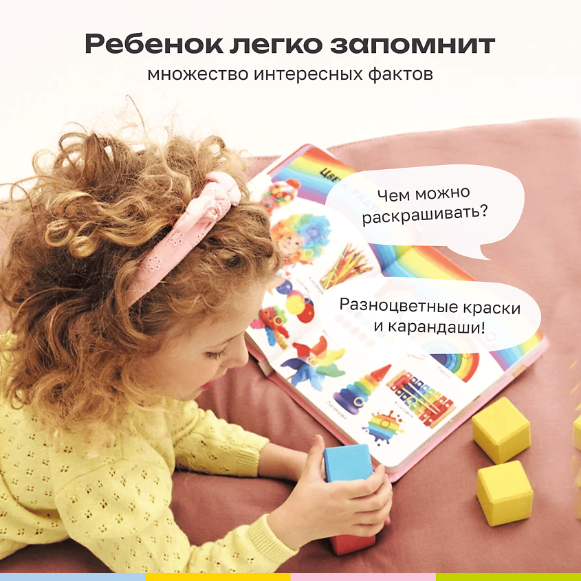 BERTTOYS Говорящая музыкальная книга для детей Нажималка Цвета – фото 11