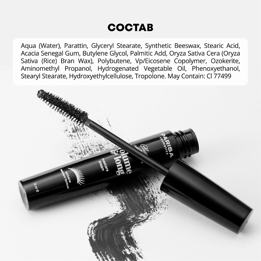PARISA COSMETICS Eyes тушь для ресниц Dream 2 в 1 – фото 4