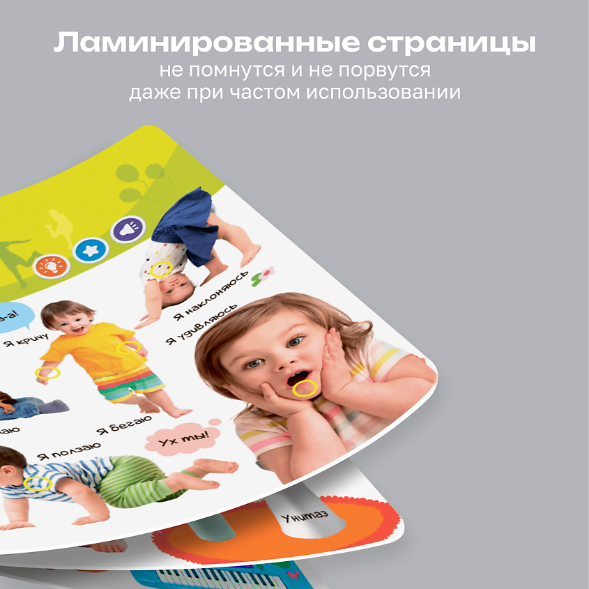 BERTTOYS Говорящая интерактивная музыкальная книга Я и Мир Вокруг – фото 10