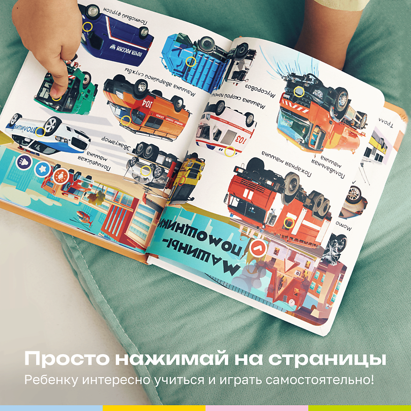 BERTTOYS Говорящая музыкальная книга для детей Нажималка Транспорт – фото 10