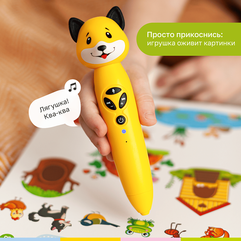 BERTTOYS Развивающая интерактивная логопедическая игрушка ручка Собачка Буля – фото 13