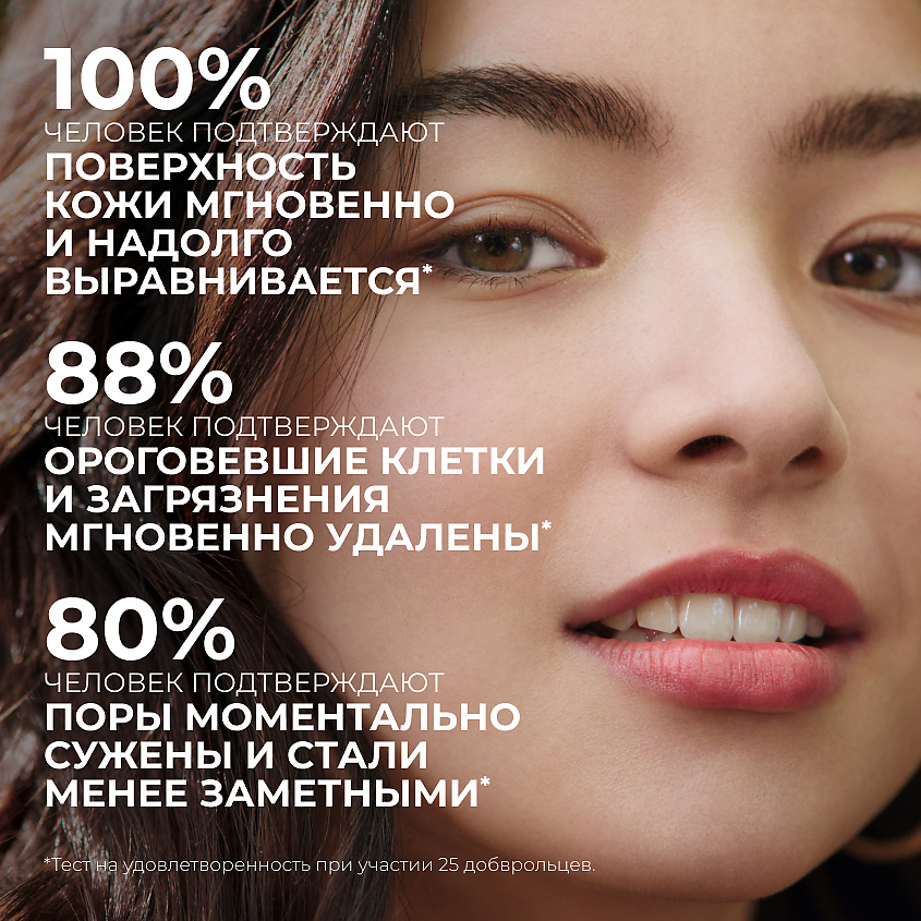 YVES ROCHER Очищающий гель для умывания с перечной мятой БИО – фото 5