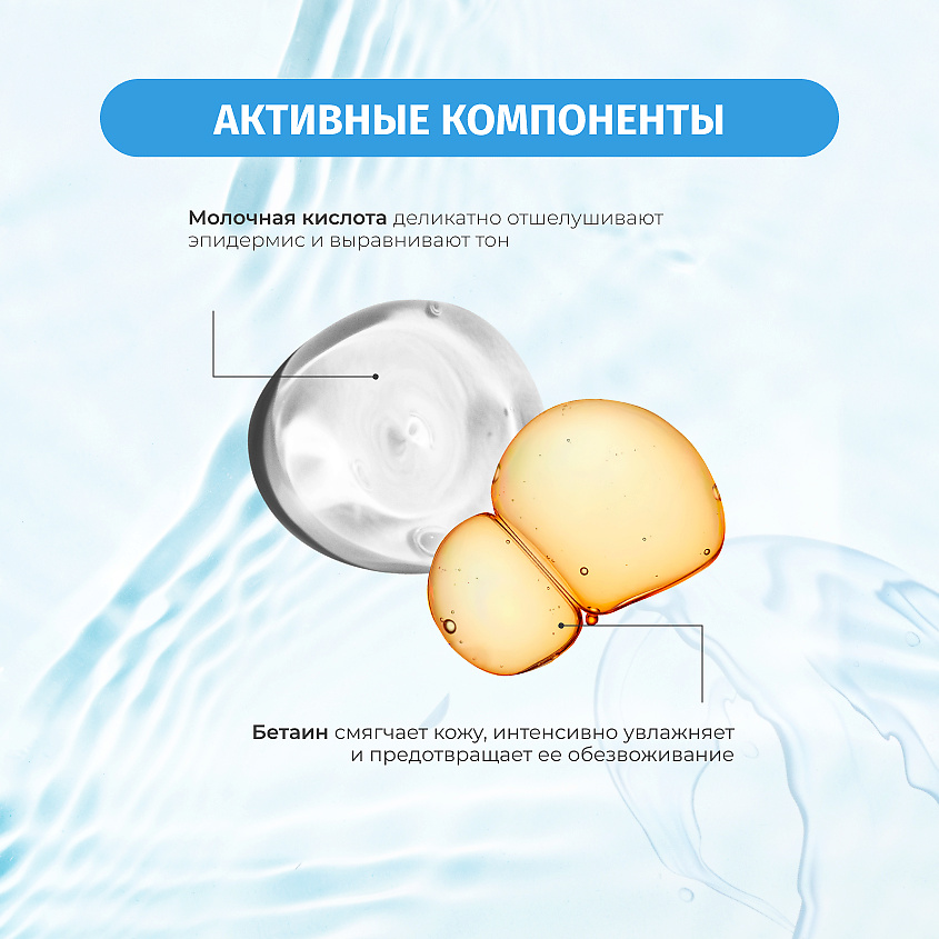 BIELENDA Гель для умывания лица WATER BALANCE успокаивающий – фото 3