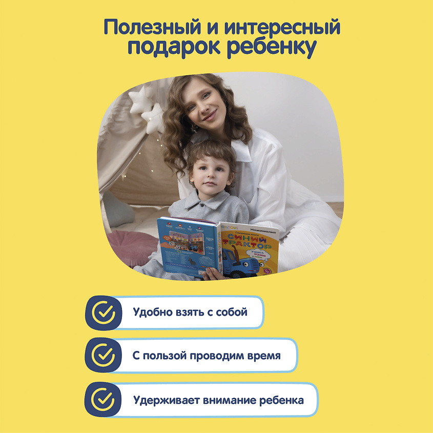 BERTTOYS Говорящая музыкальная книга Нажималка Синий Трактор – фото 8